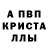 Альфа ПВП СК Joe Slow