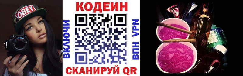 наркота Питкяранта Кодеиновый сироп Lean напиток Lean (лин)