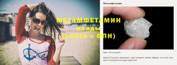 метамфетамин Абдулино
